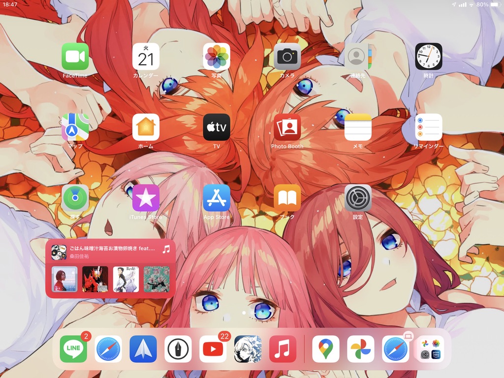 f:id:kendouken76:20210921205358j:plain