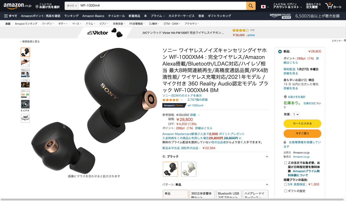 開封レビュー】迷ったらこれを買え。8000円で「ほぼ全部入り」の