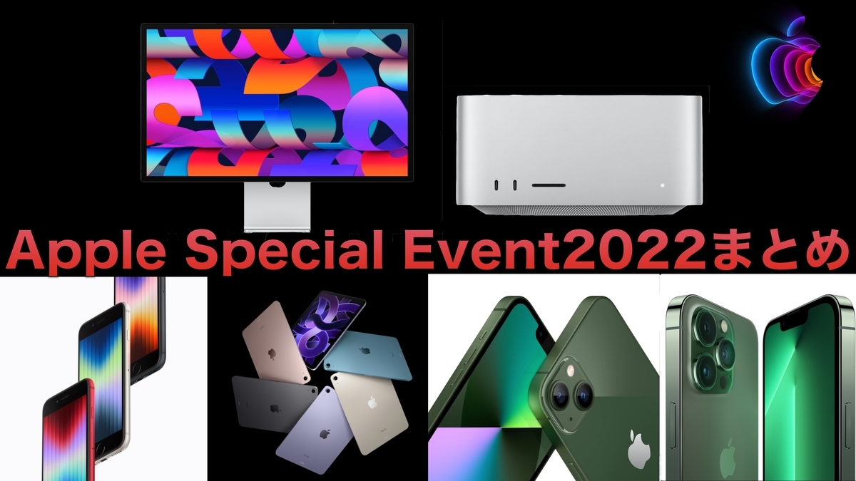  2020 年 11 月 10 日に開催される Mac に特化した Apple イベントを視聴する方法