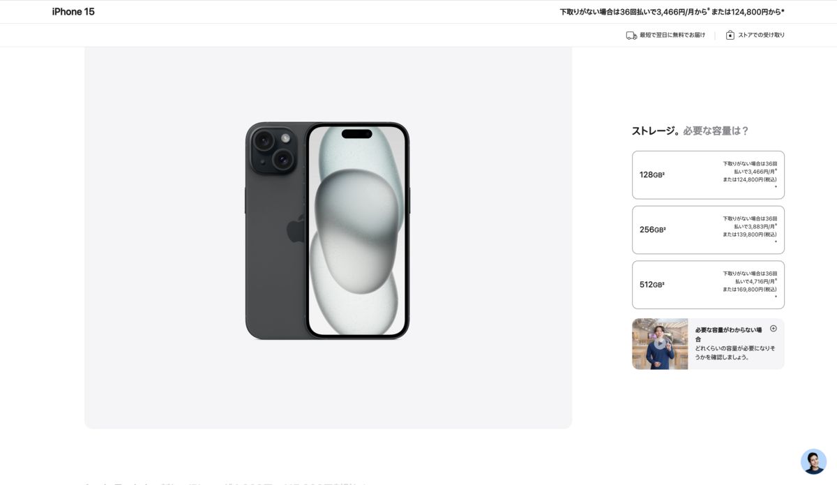 15無印がかなり良い】購入する上で気になるiPhone15とiPhone15 Proの 