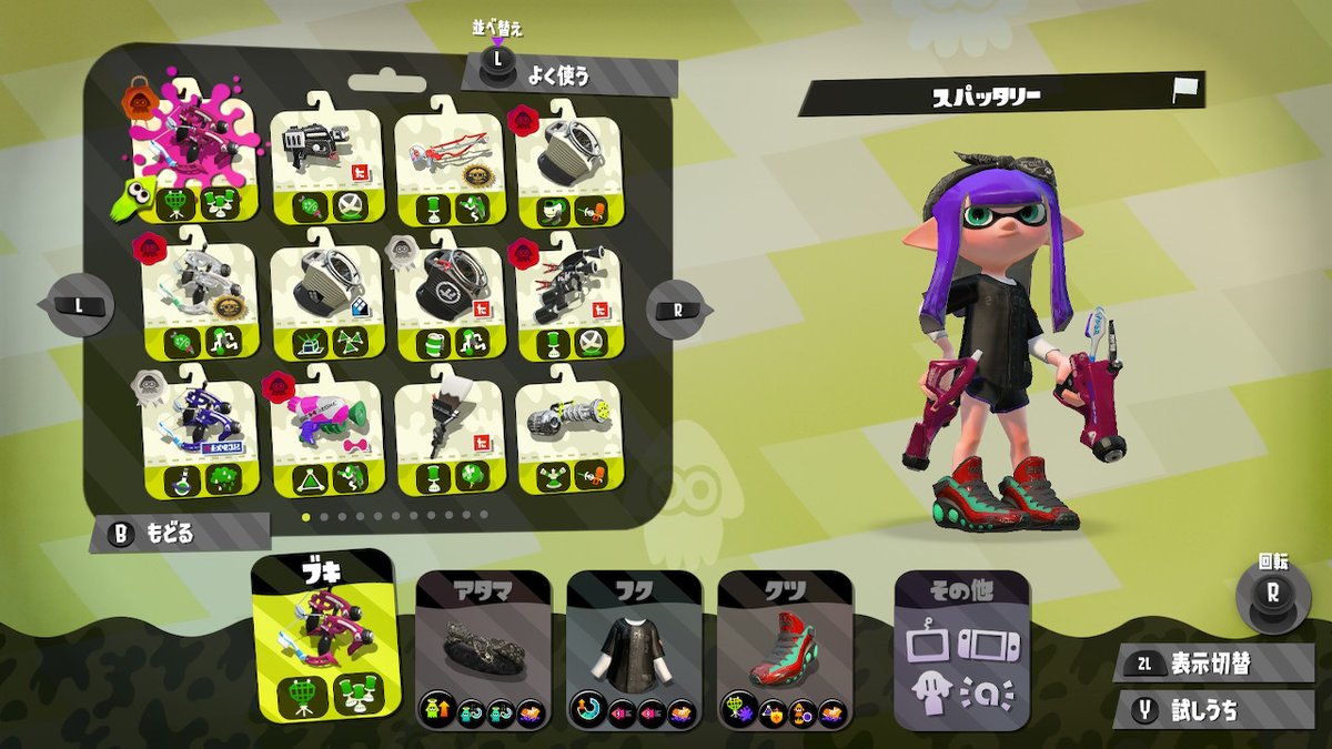 スパッタリー ギア構成について スプラトゥーン2 ギア考察とルール研究を綴るブログ