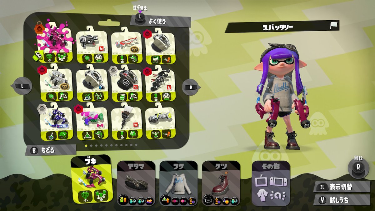 スパッタリー ギア構成について スプラトゥーン2 ギア考察とルール研究を綴るブログ
