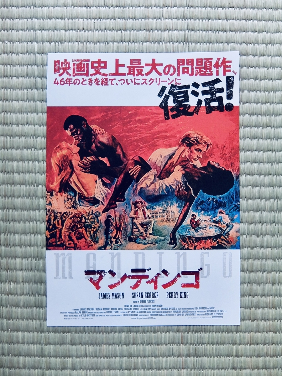 スーザン ジョージとは 映画の人気 最新記事を集めました はてな
