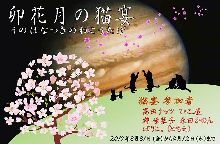 f:id:kengaishoten:20170330212505j:plain
