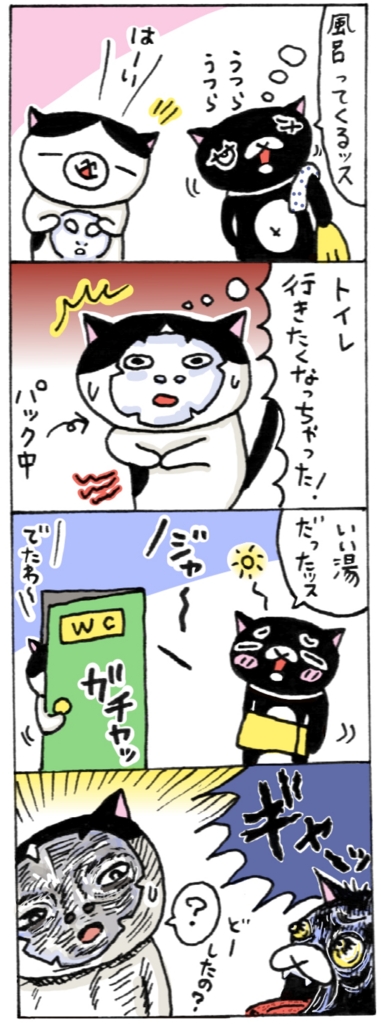 年の差猫夫婦マンガ