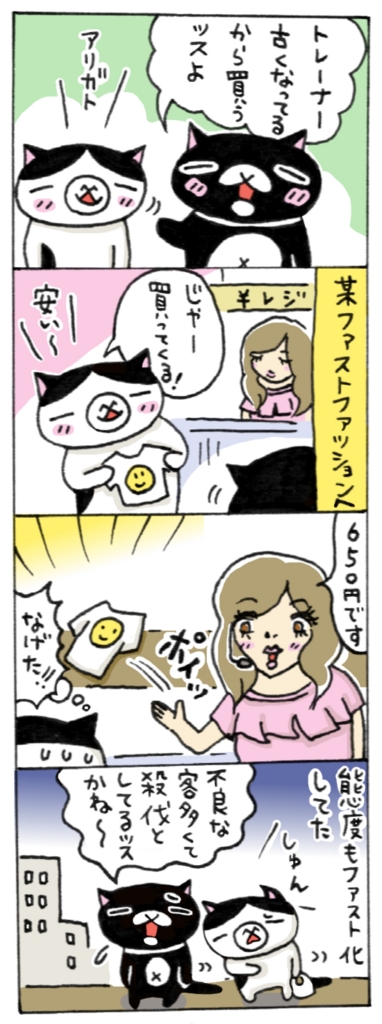 年の差猫夫婦マンガ