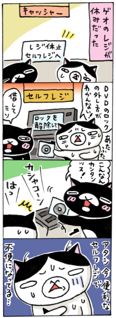 年の差猫夫婦マンガ