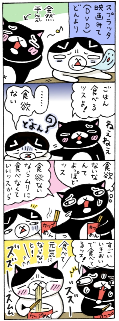 年の差猫夫婦マンガ