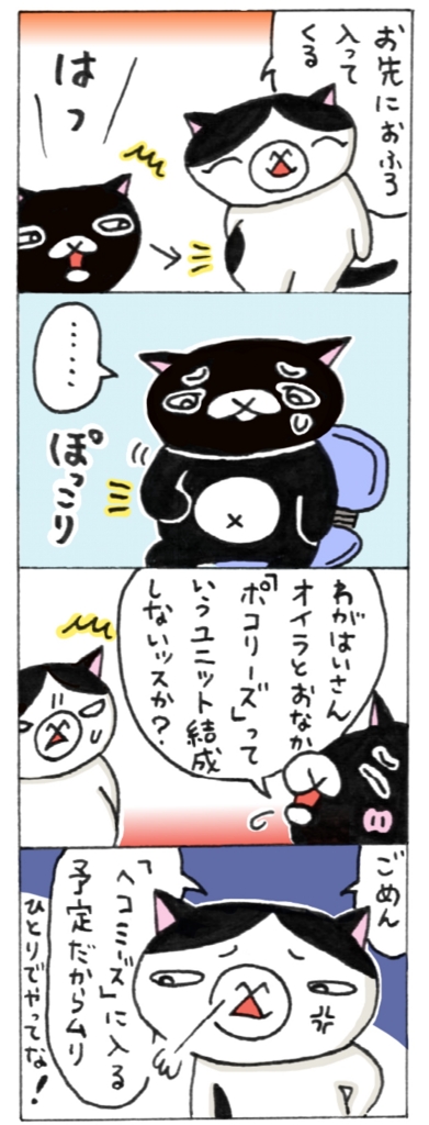 年の差猫夫婦マンガ