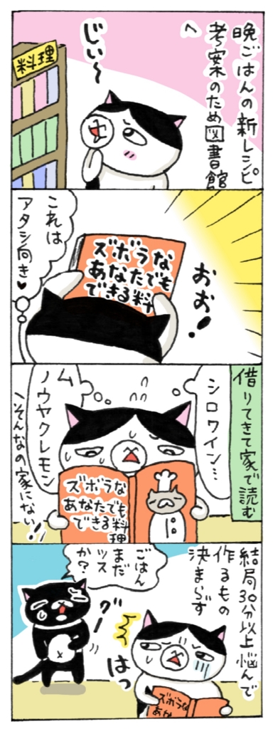 年の差猫夫婦マンガ