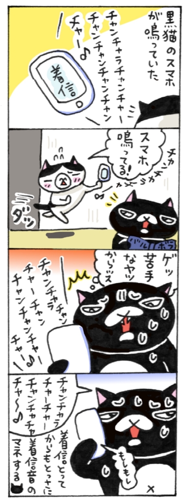 年の差猫夫婦マンガ