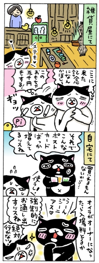 年の差猫夫婦マンガ