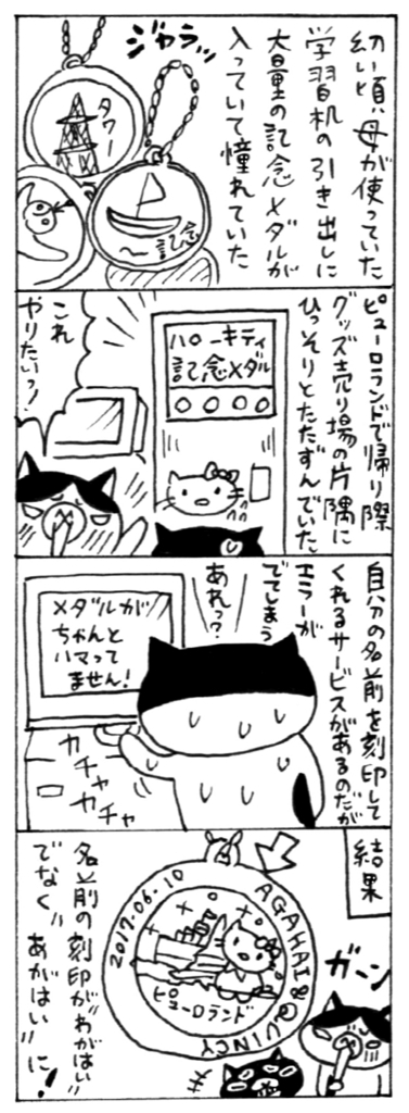 年の差猫夫婦マンガ