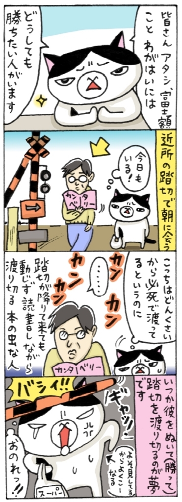 年の差猫夫婦マンガ