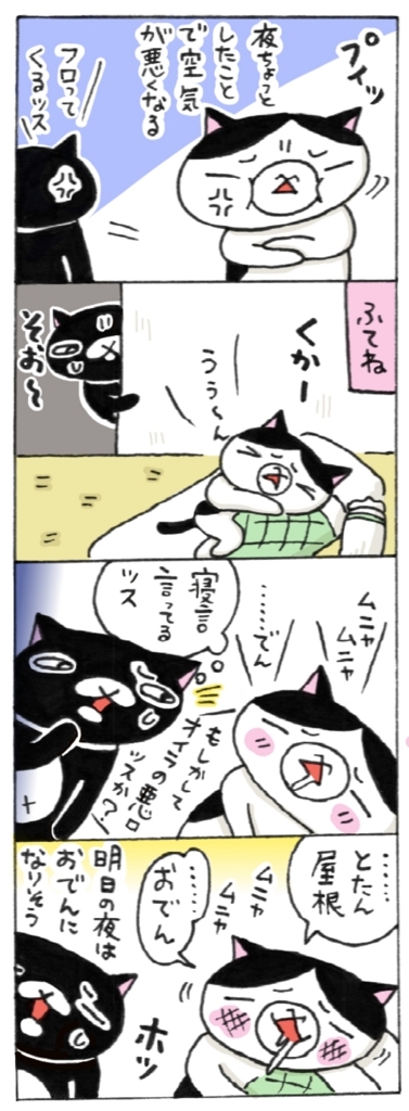 年の差猫夫婦マンガ