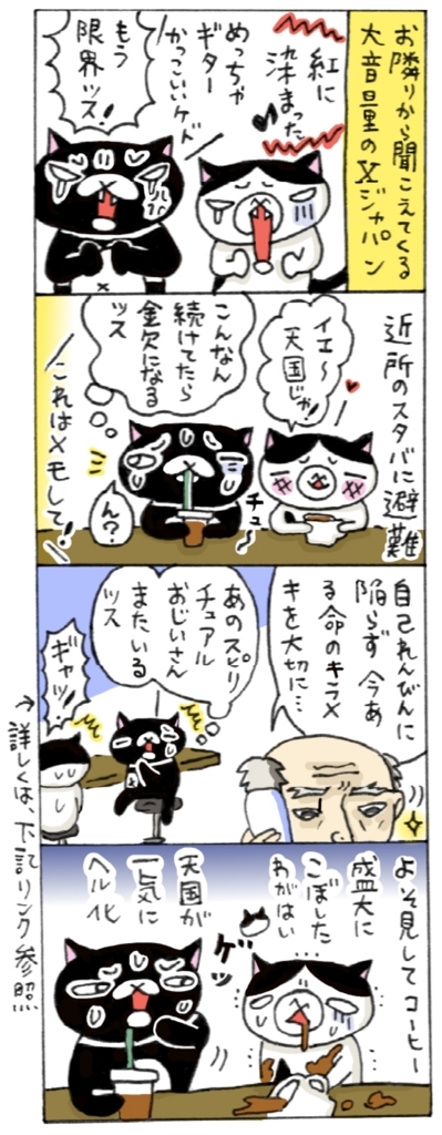 年の差猫夫婦マンガ