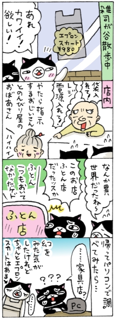 年の差猫夫婦マンガ