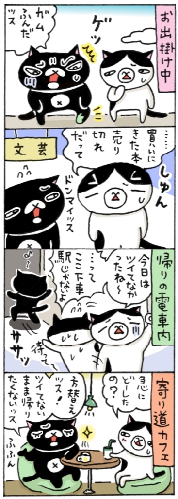 年の差猫夫婦マンガ