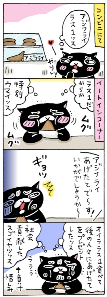 年の差猫夫婦マンガ