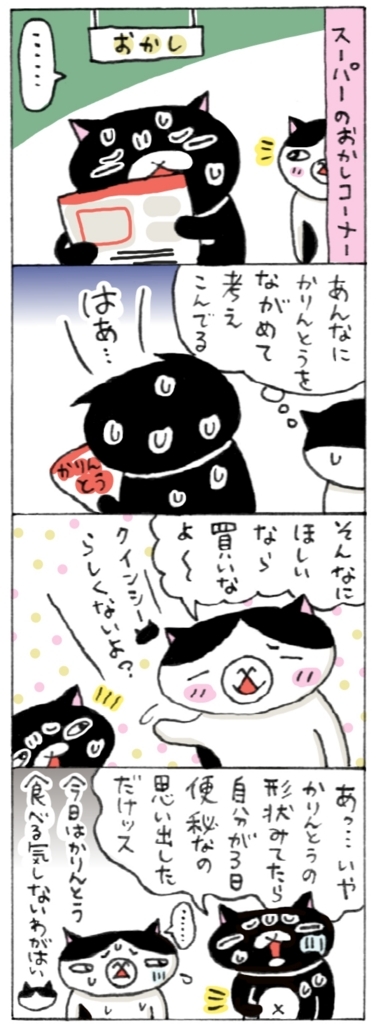 年の差猫夫婦マンガ