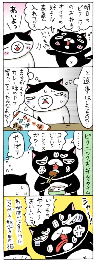 年の差猫夫婦マンガ