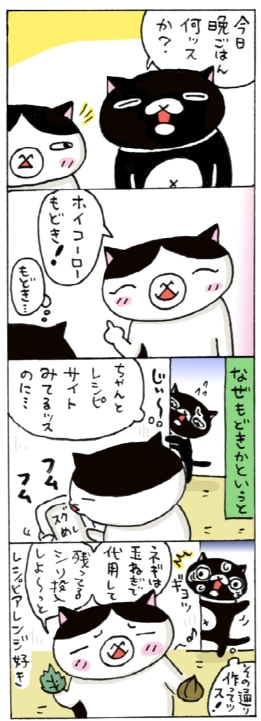 年の差猫夫婦マンガ