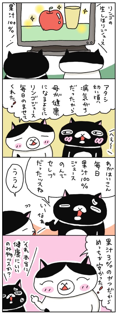 年の差猫夫婦マンガ