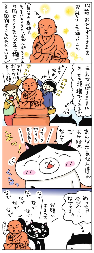 年の差猫夫婦マンガ