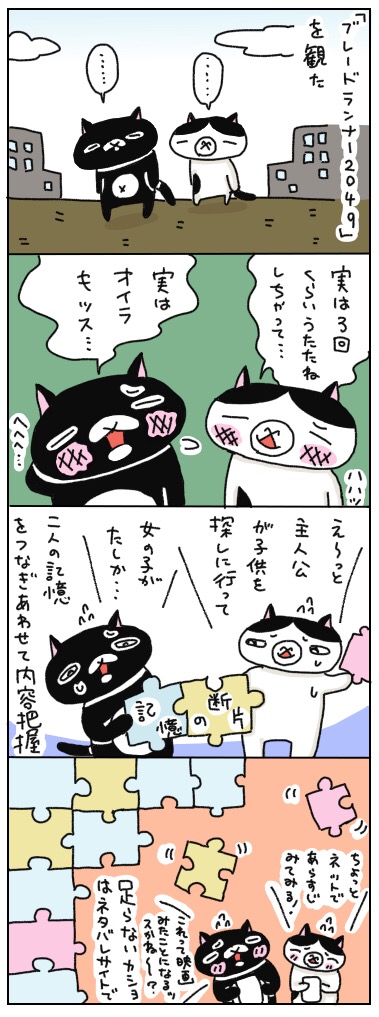 年の差猫夫婦マンガ