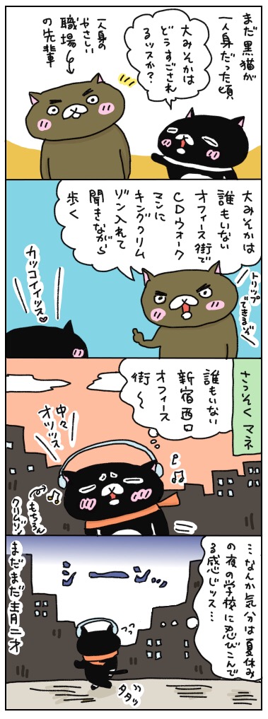 年の差猫夫婦マンガ