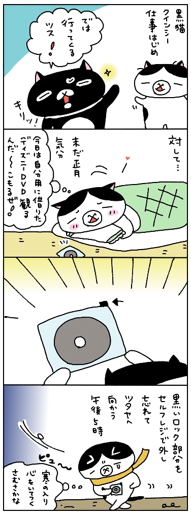 年の差猫夫婦マンガ