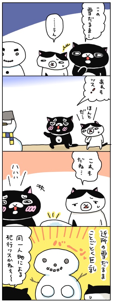 年の差猫夫婦マンガ