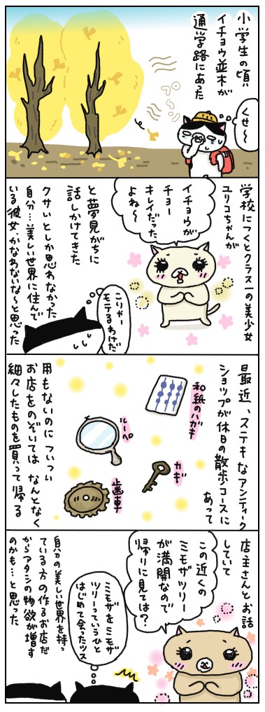 年の差猫夫婦マンガ