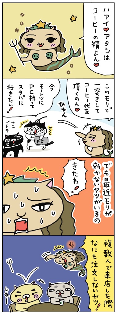 年の差猫夫婦マンガ