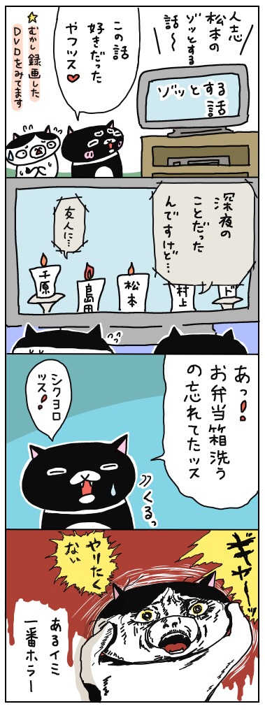 年の差猫夫婦マンガ