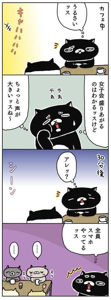 年の差猫夫婦マンガ