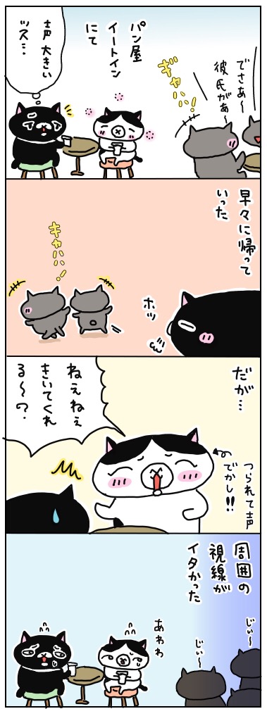 年の差猫夫婦マンガ