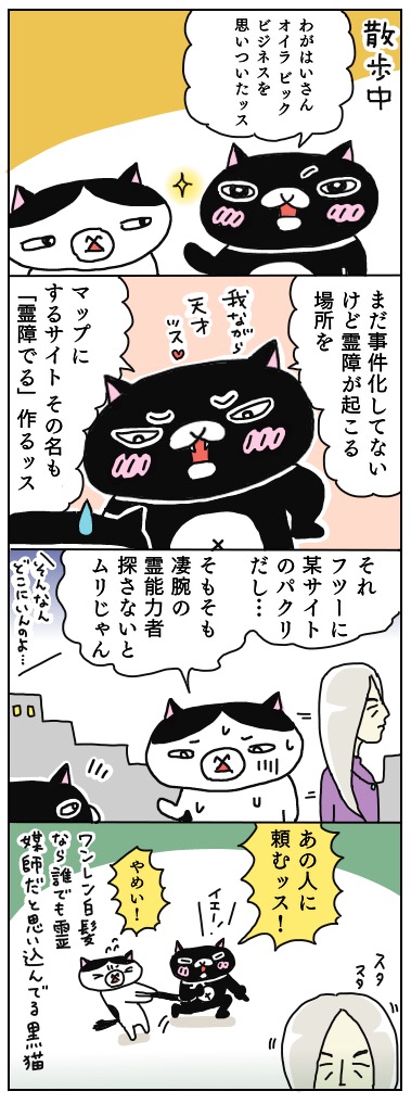 年の差猫夫婦マンガ