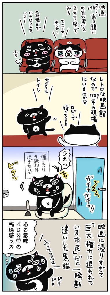 年の差猫夫婦マンガ