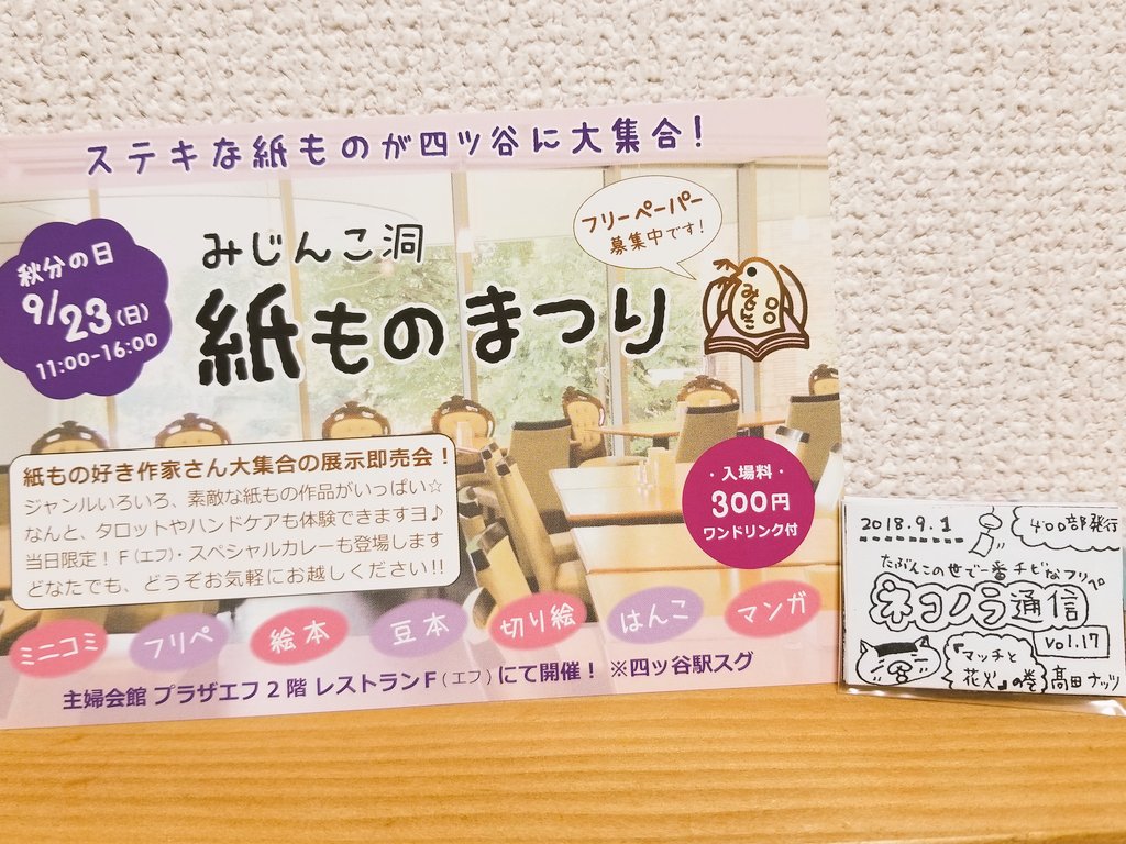 f:id:kengaishoten:20180922214551j:plain