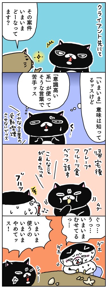 年の差猫夫婦マンガ