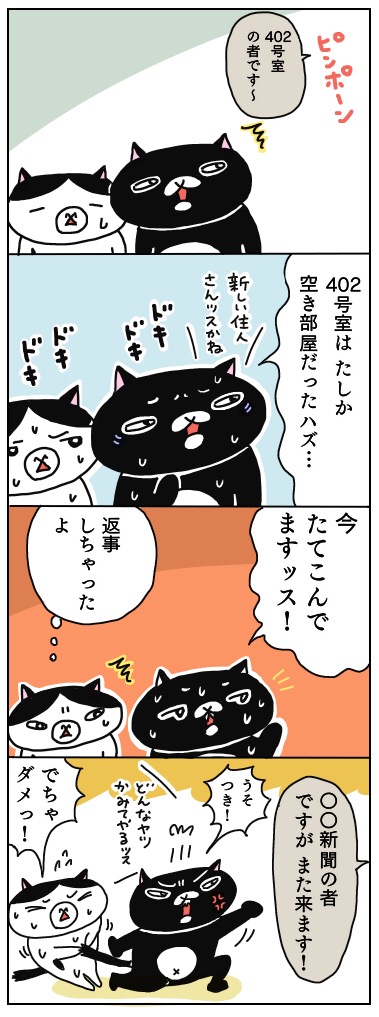 年の差猫夫婦マンガ