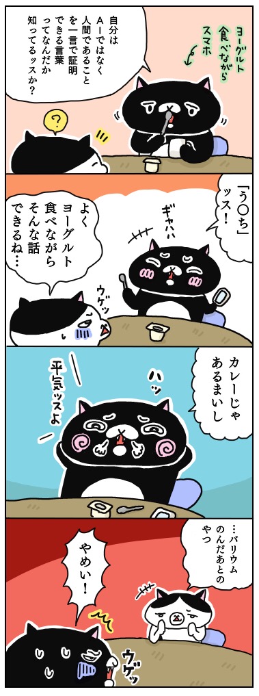 年の差猫夫婦マンガ