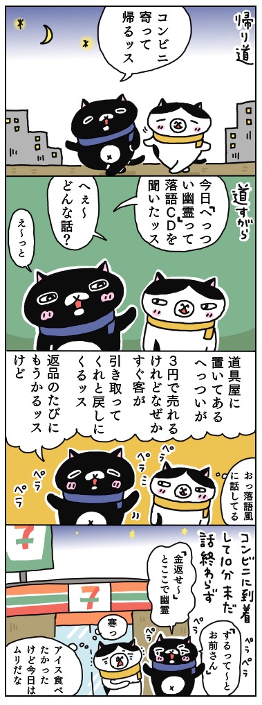 年の差猫夫婦マンガ