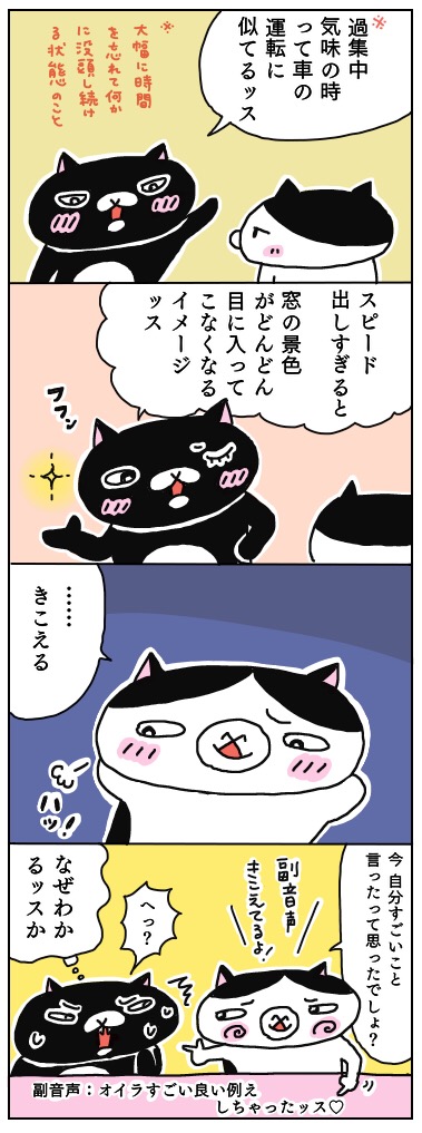 年の差猫夫婦マンガ