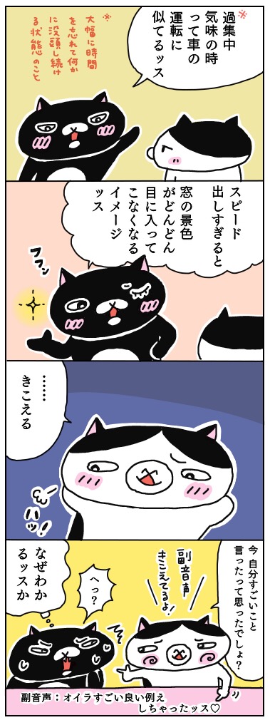 年の差猫夫婦マンガ