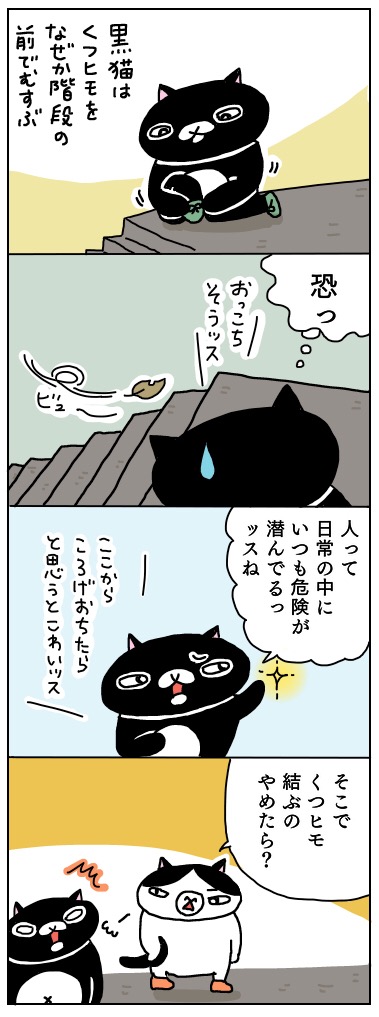 年の差猫夫婦マンガ