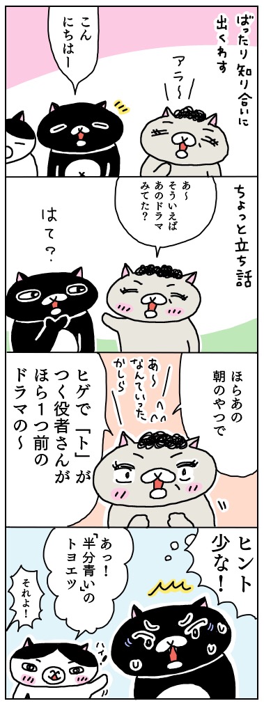 年の差猫夫婦マンガ