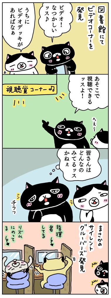 年の差猫夫婦マンガ