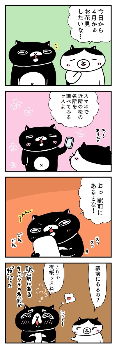 f:id:kengaishoten:20190401210433j:plain